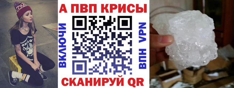 A-PVP VHQ  как найти наркотики  Пермь 