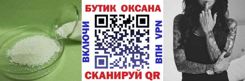 Бутират Butirat  Пермь 