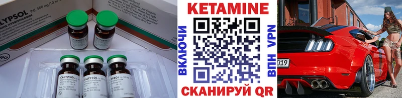 Кетамин VHQ Пермь