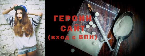 героин Бугульма
