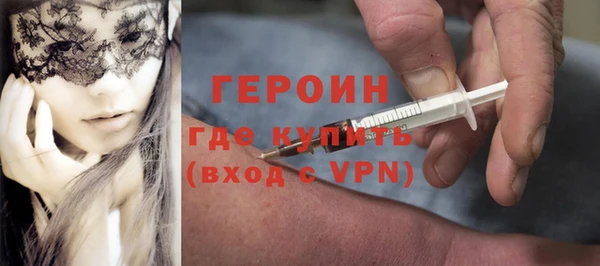 героин Бугульма