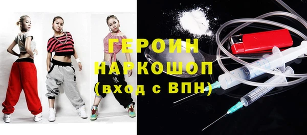 героин Бугульма