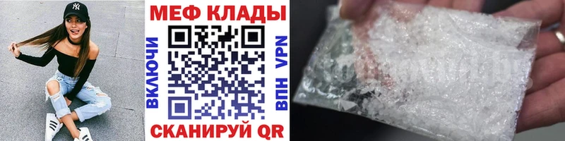 МЕФ кристаллы  наркота  Пермь 